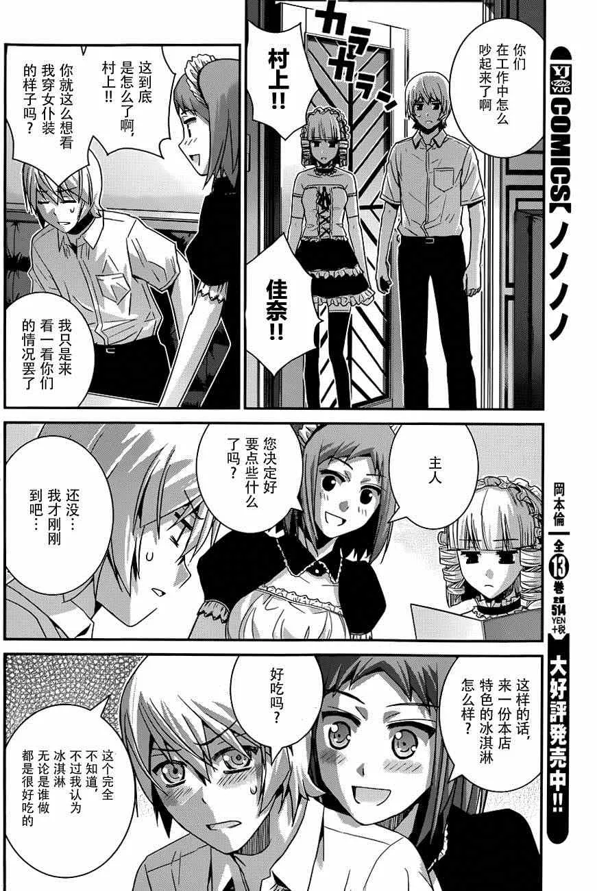 第107话 憧憬的地方 第8页