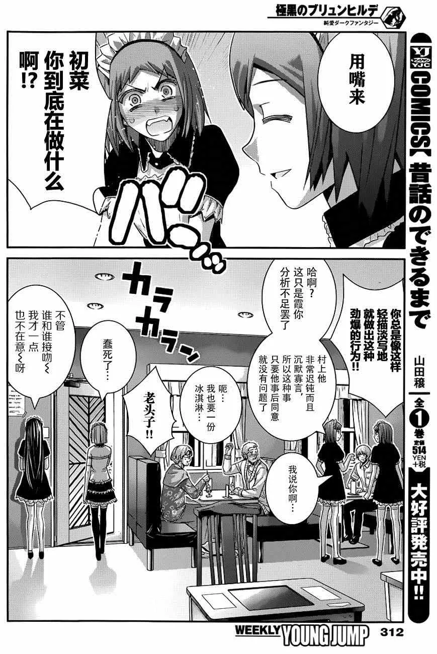 第107话 憧憬的地方 第14页
