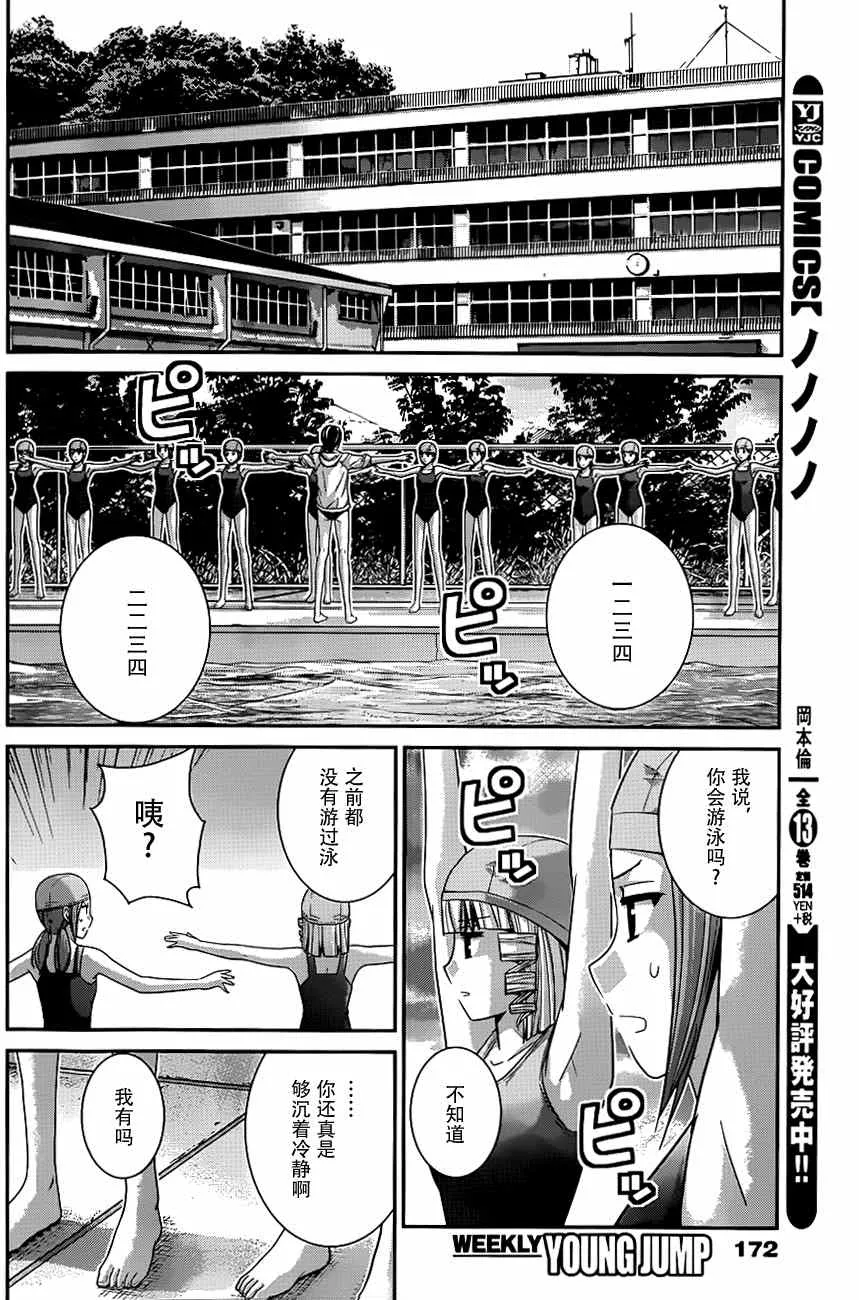 第108话 V机关 第10页