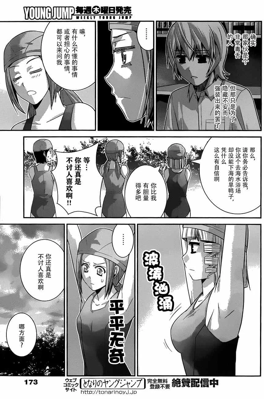 第108话 V机关 第11页