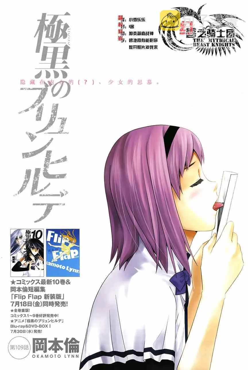 第109话 约定 第1页