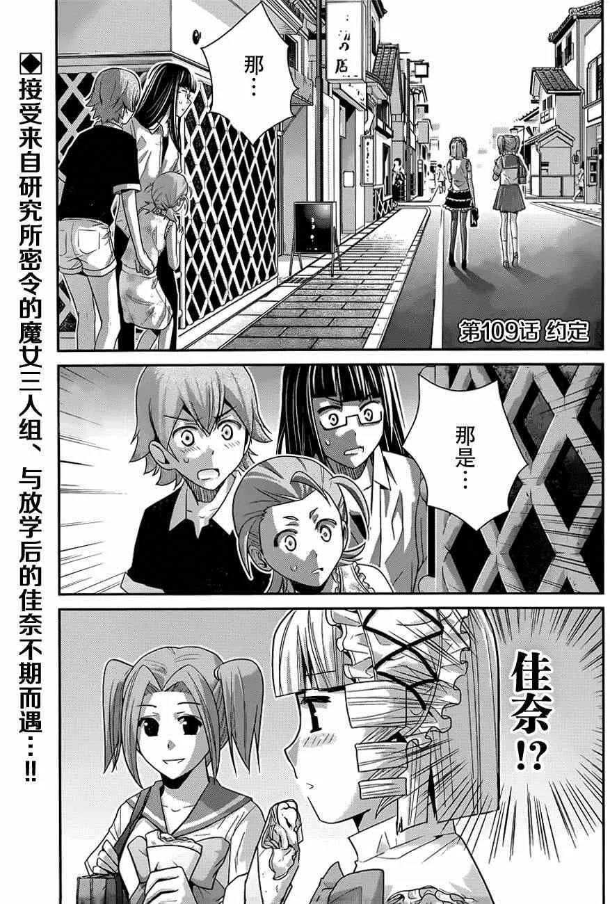 第109话 约定 第2页