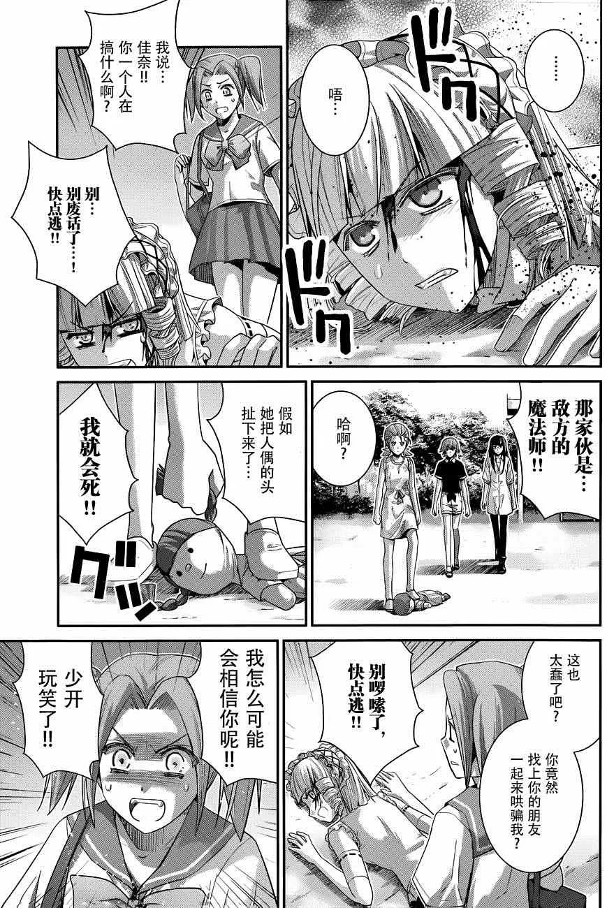 第109话 约定 第10页