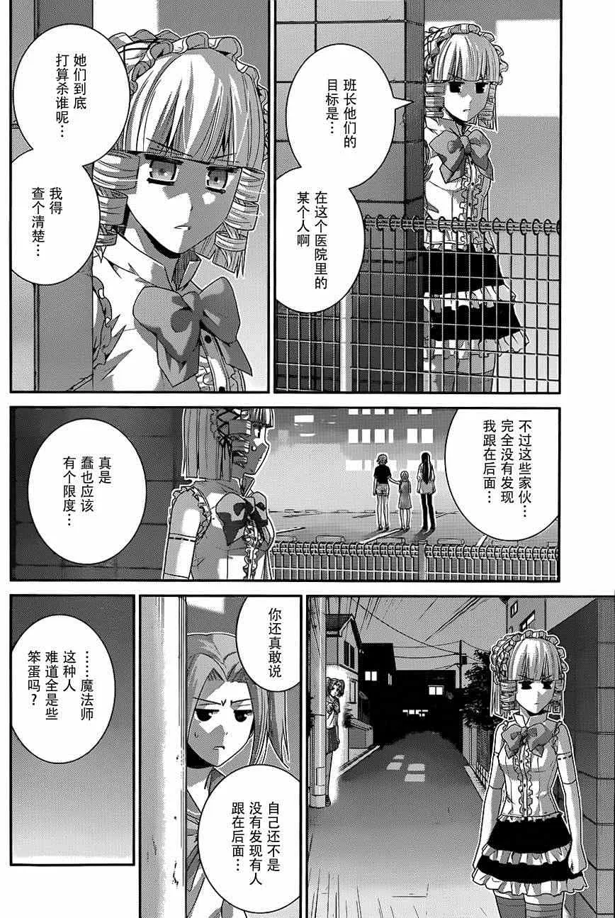第110话 突入 第5页