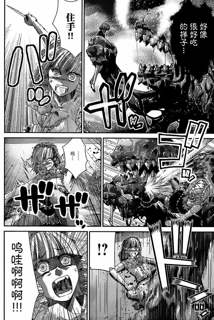 第111话 怪物 第6页