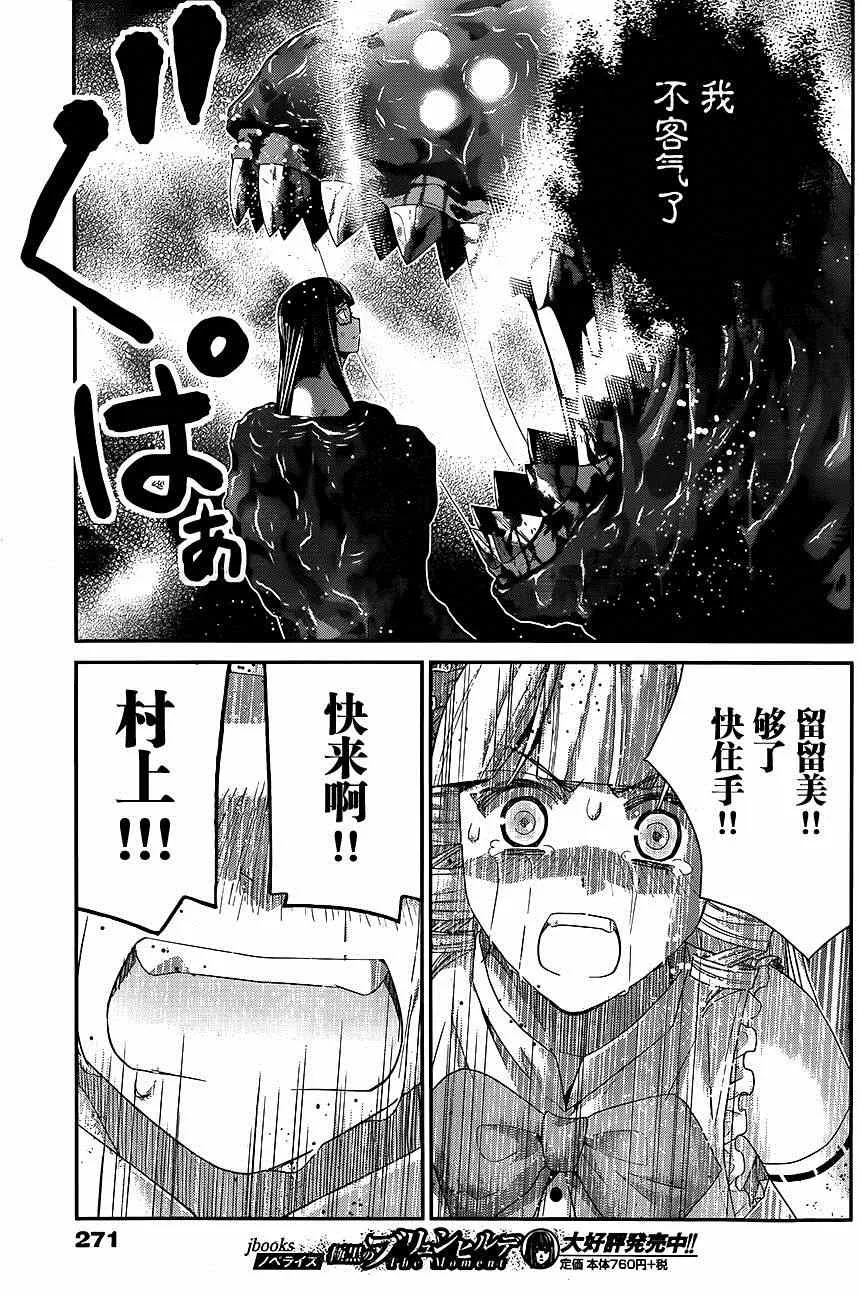第113话 赤裸的希望 第2页