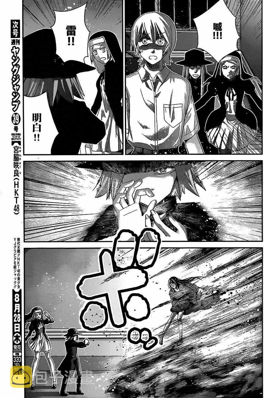 第113话 赤裸的希望 第4页