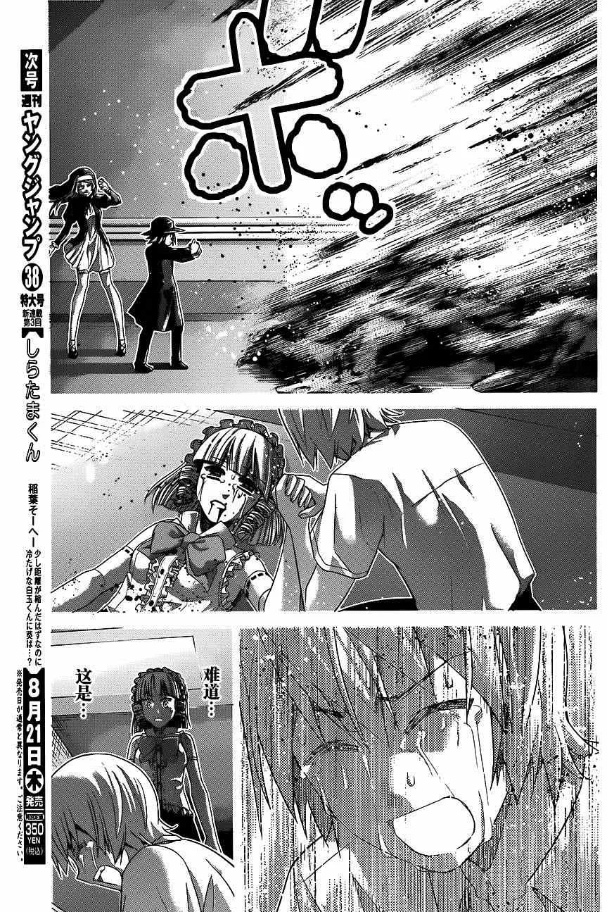 第112话 勇气的证明 第13页