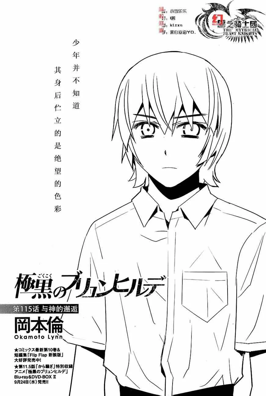 第115话 与神的邂逅 第1页