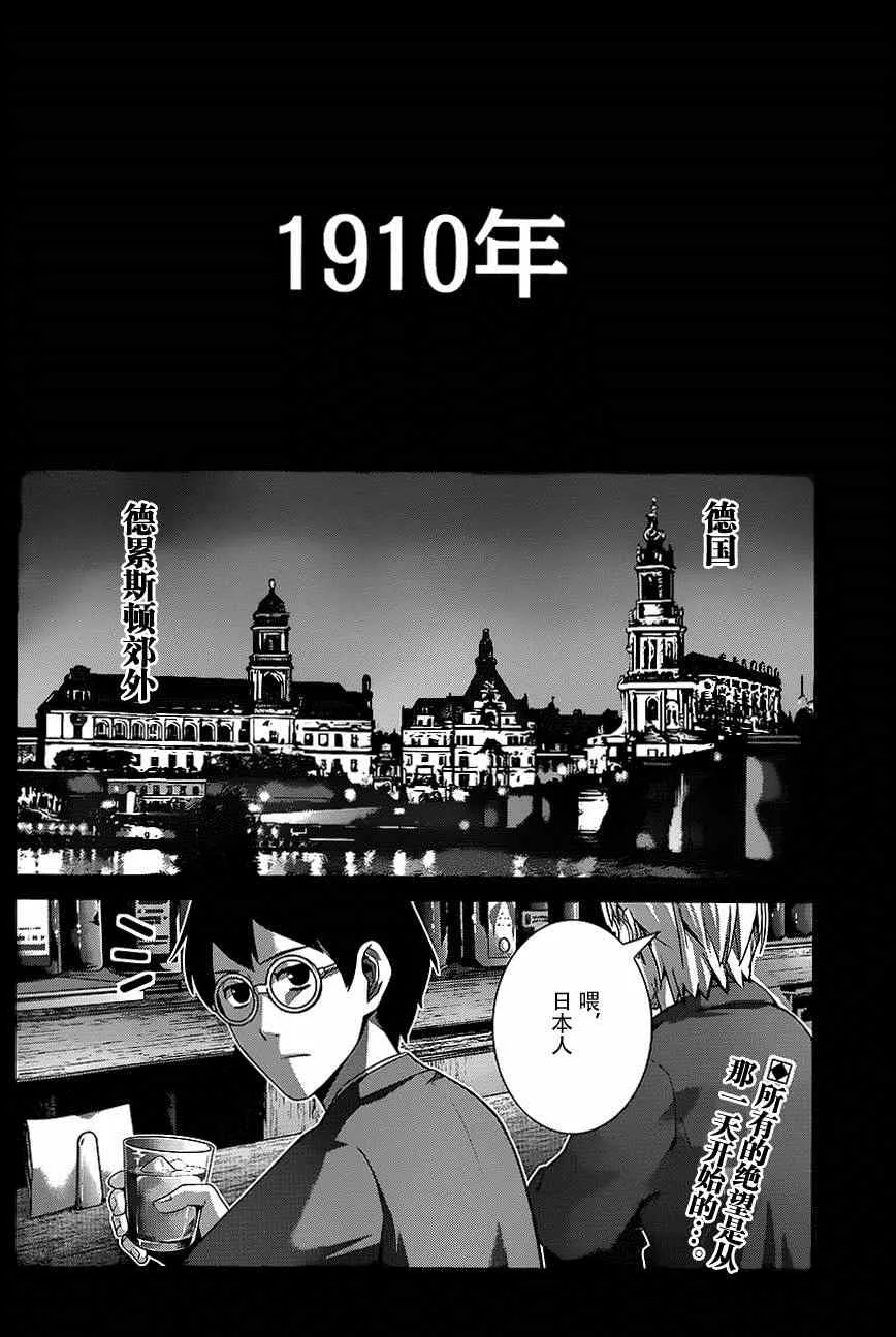 第115话 与神的邂逅 第2页