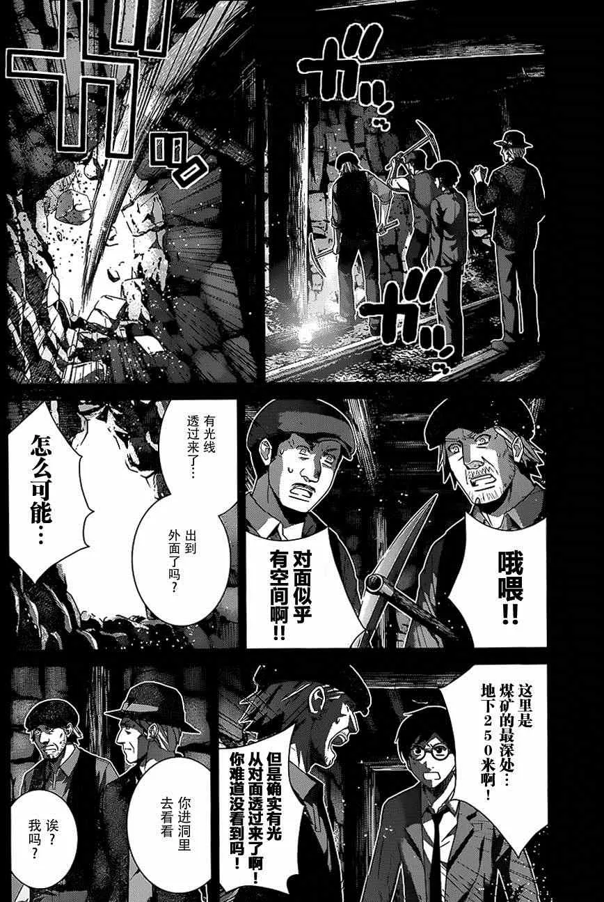 第115话 与神的邂逅 第6页