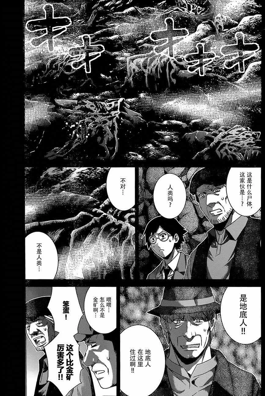 第115话 与神的邂逅 第9页