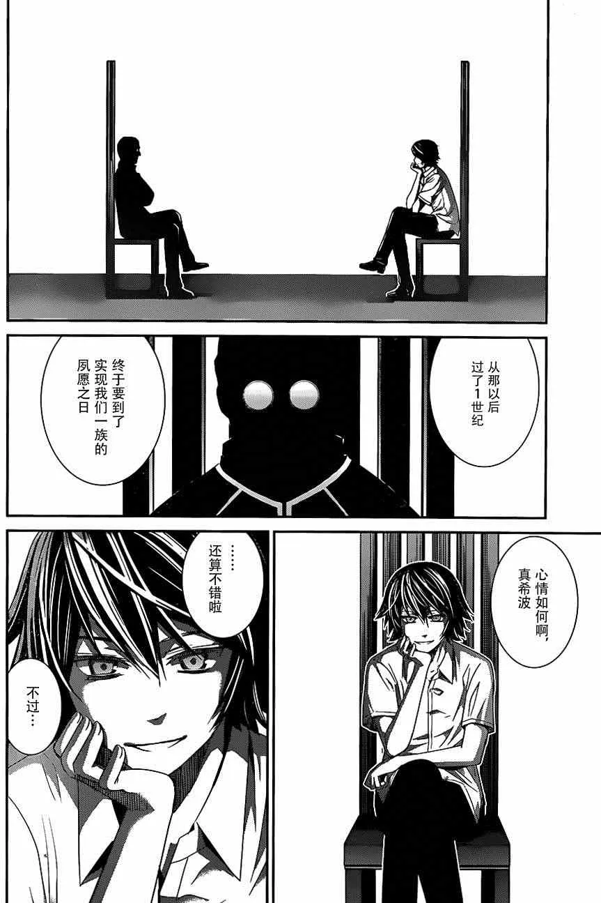第115话 与神的邂逅 第12页