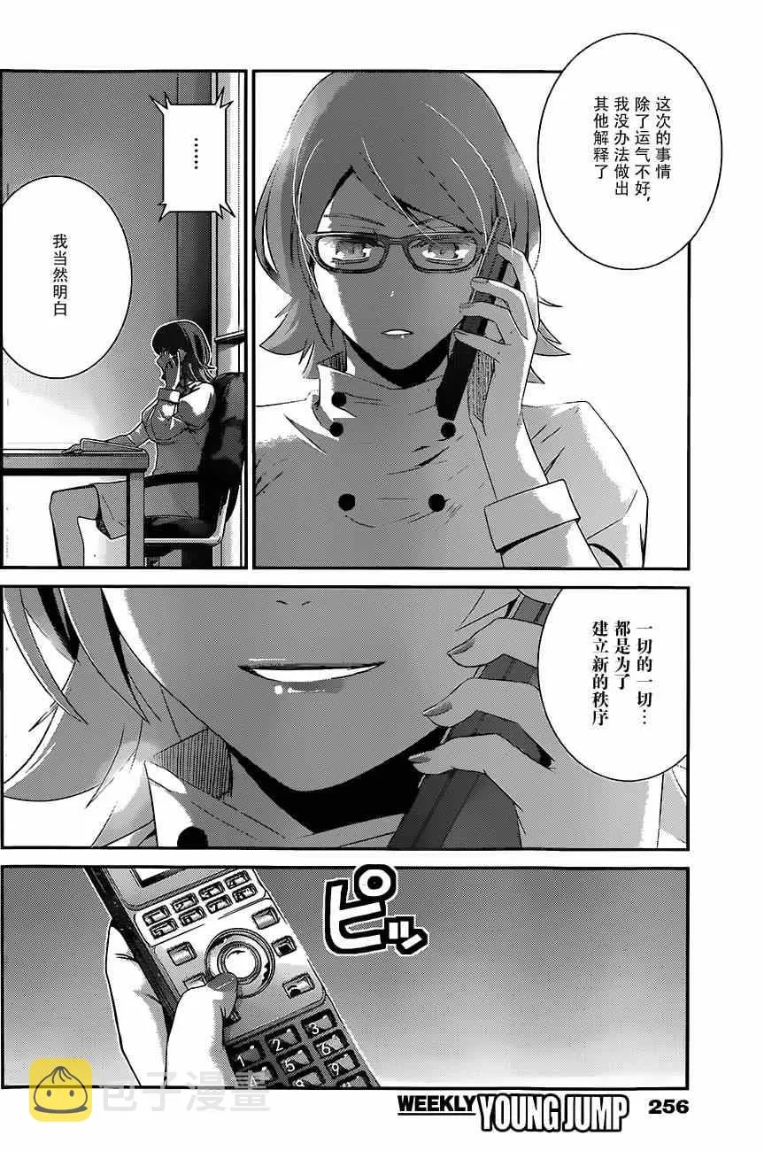 第114话 信赖的心意 第2页