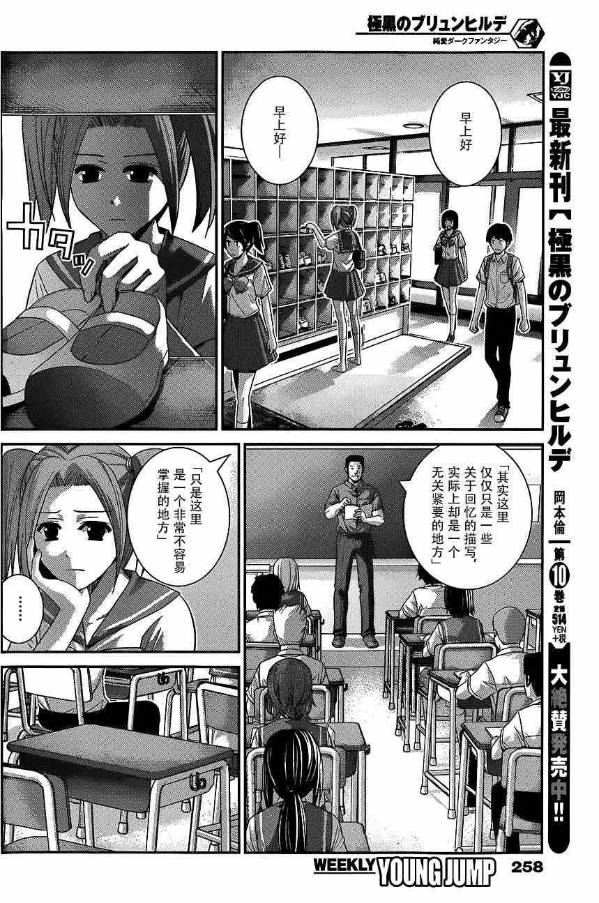 第114话 信赖的心意 第4页