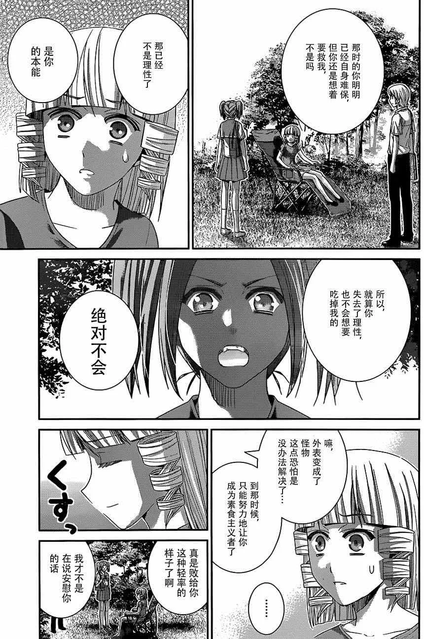 第114话 信赖的心意 第11页
