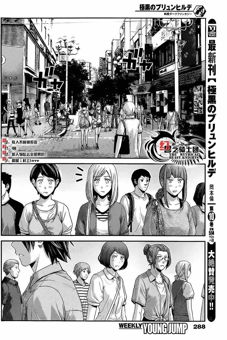 第116话 欢迎回来 第3页