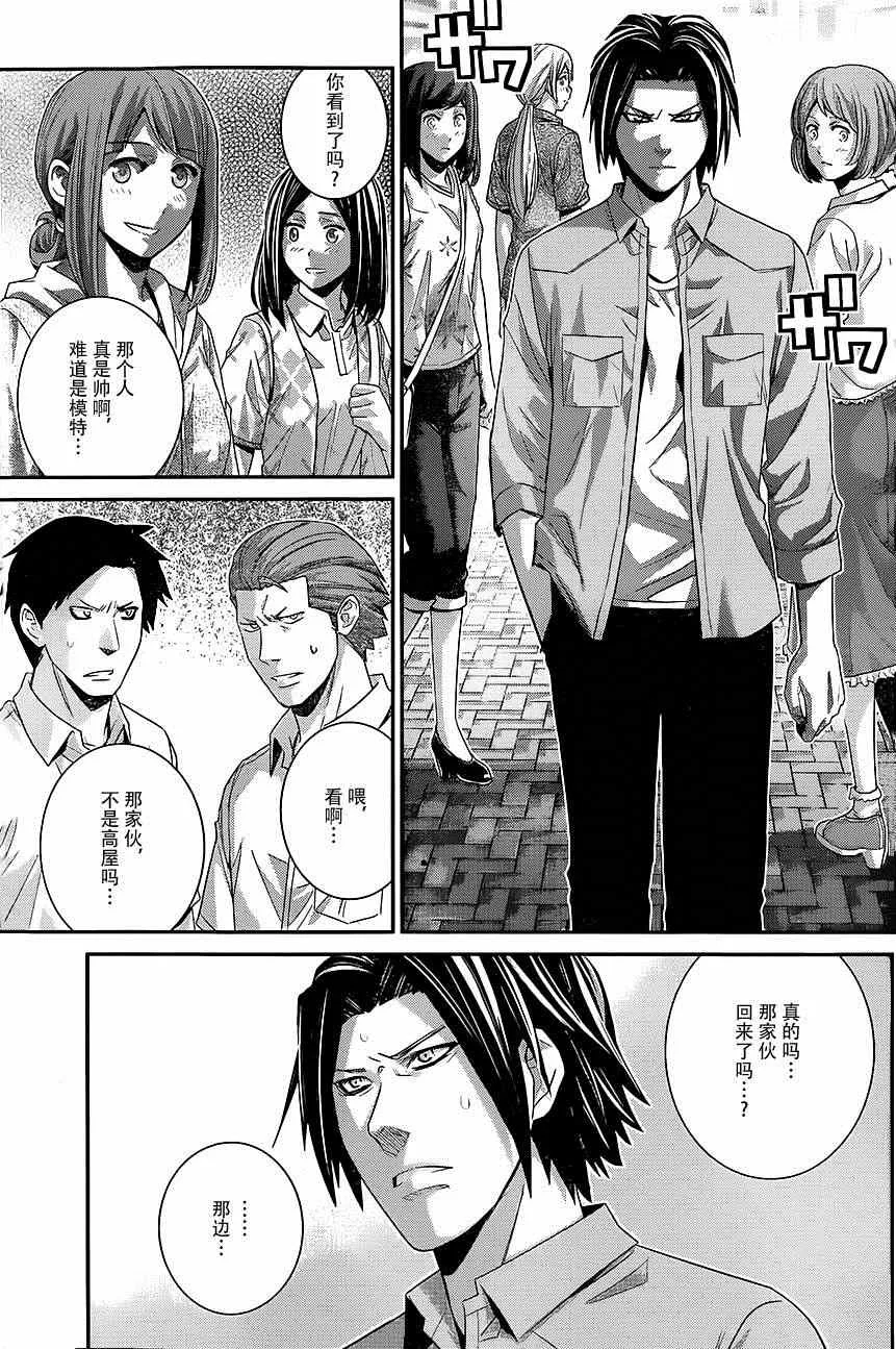 第116话 欢迎回来 第4页