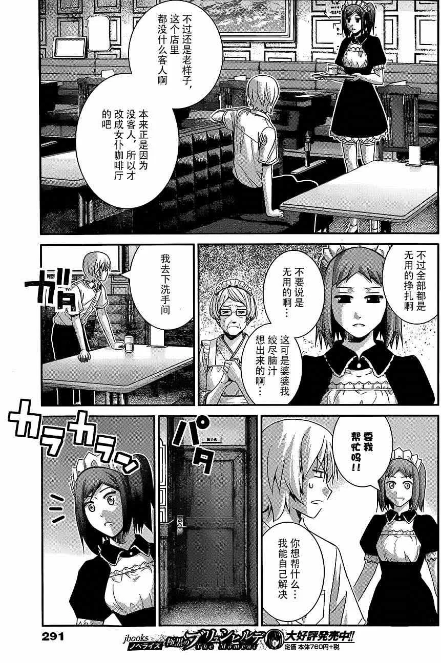 第116话 欢迎回来 第6页