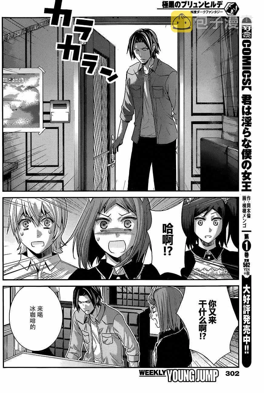 第116话 欢迎回来 第17页
