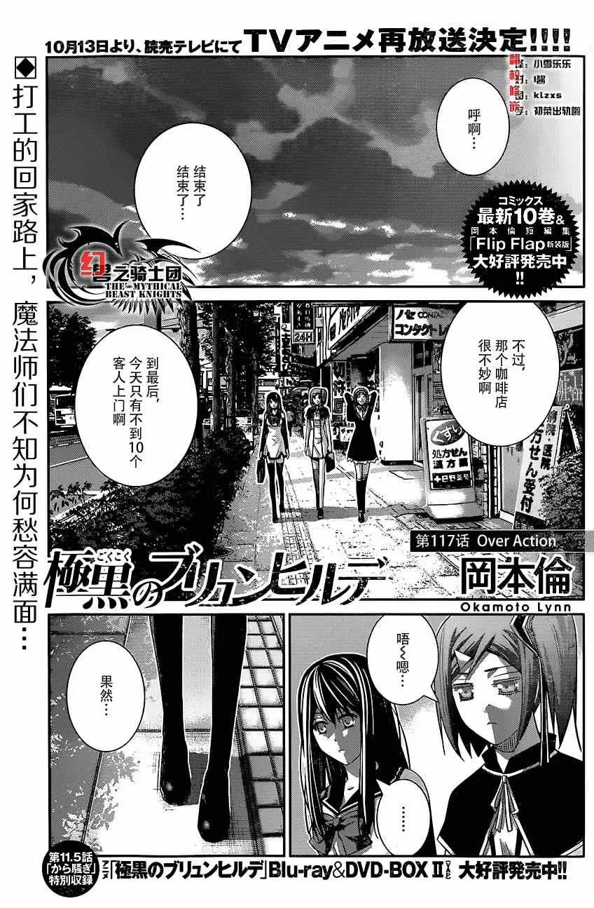 第117话 over action 第1页