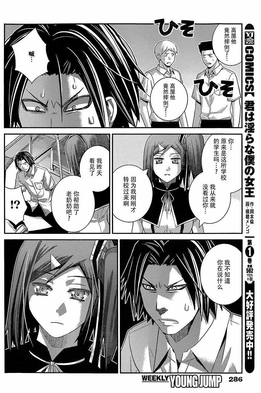 第117话 over action 第11页
