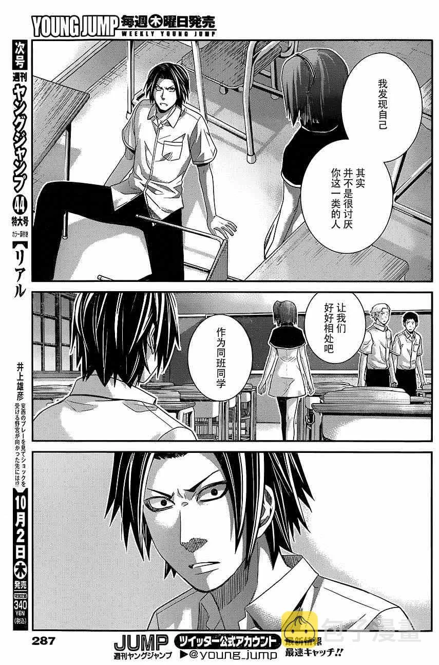 第117话 over action 第12页