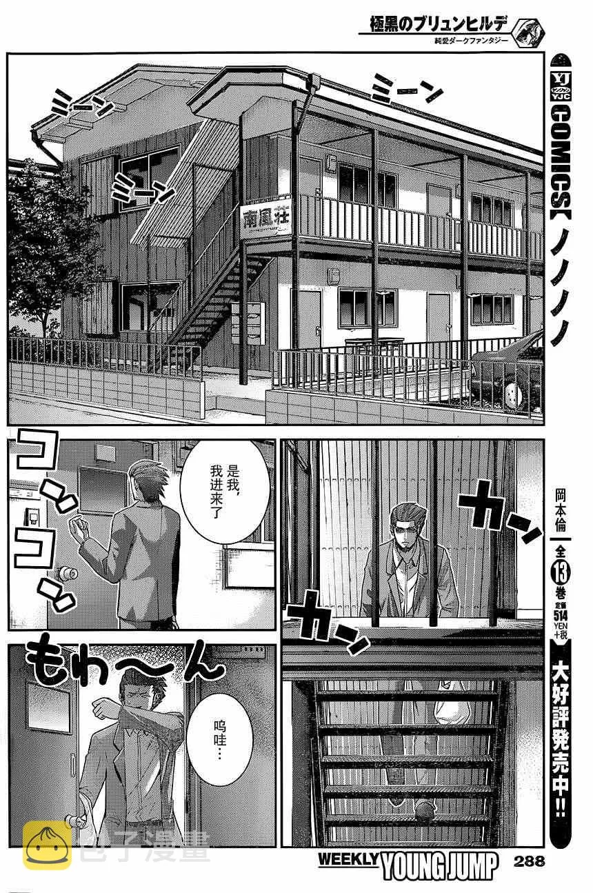 第117话 over action 第13页