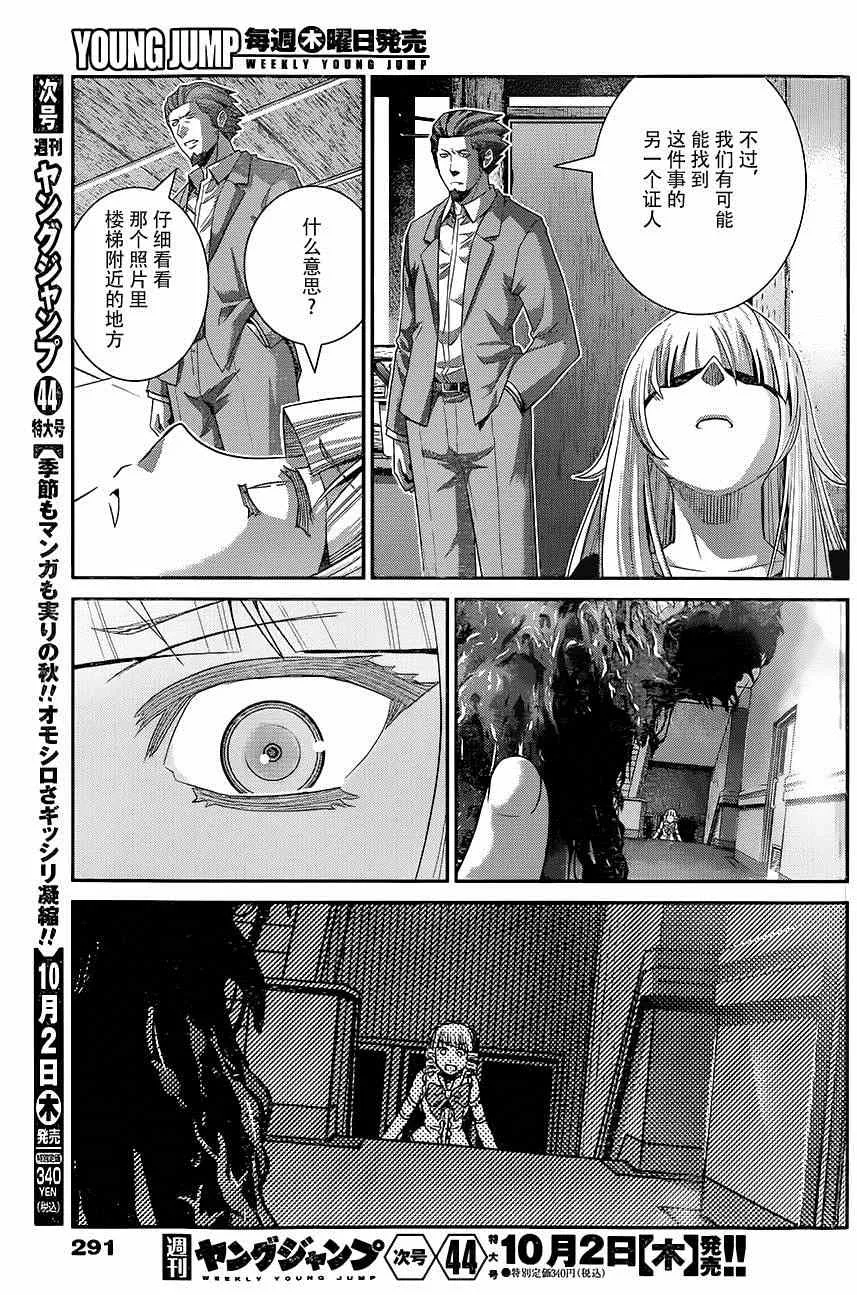第117话 over action 第16页