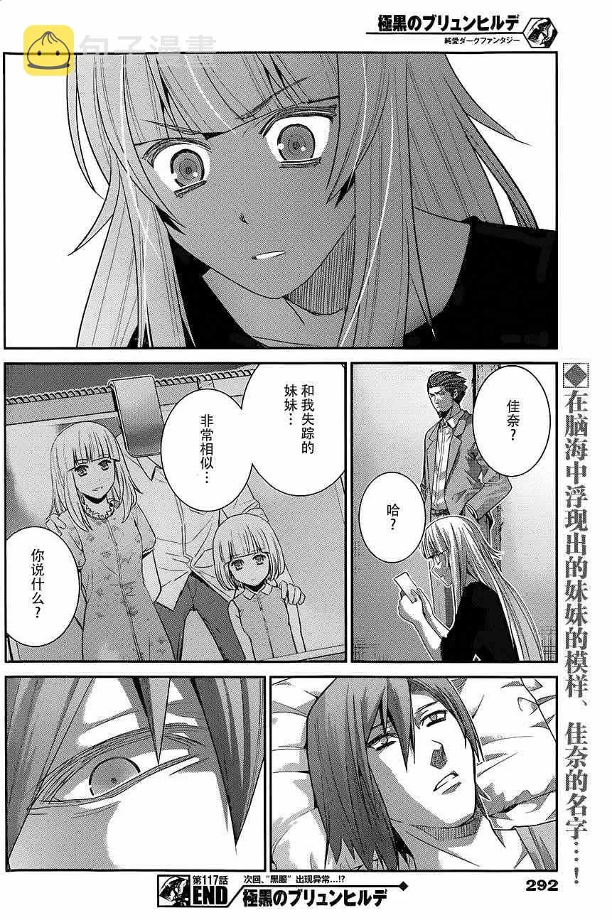 第117话 over action 第17页