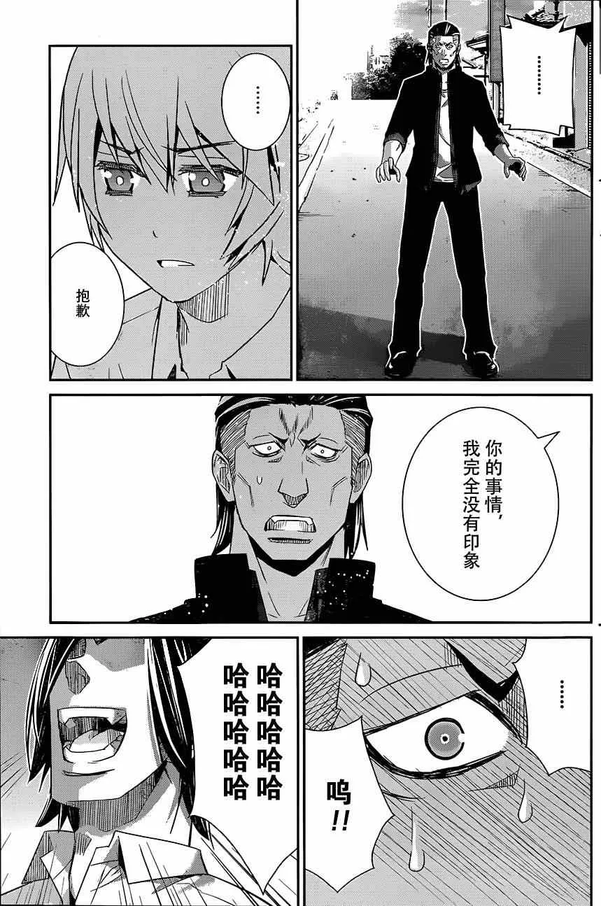 第118话 似曾相识的面孔 第13页
