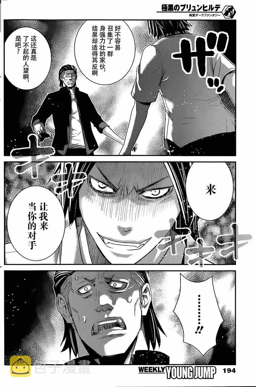 第118话 似曾相识的面孔 第14页