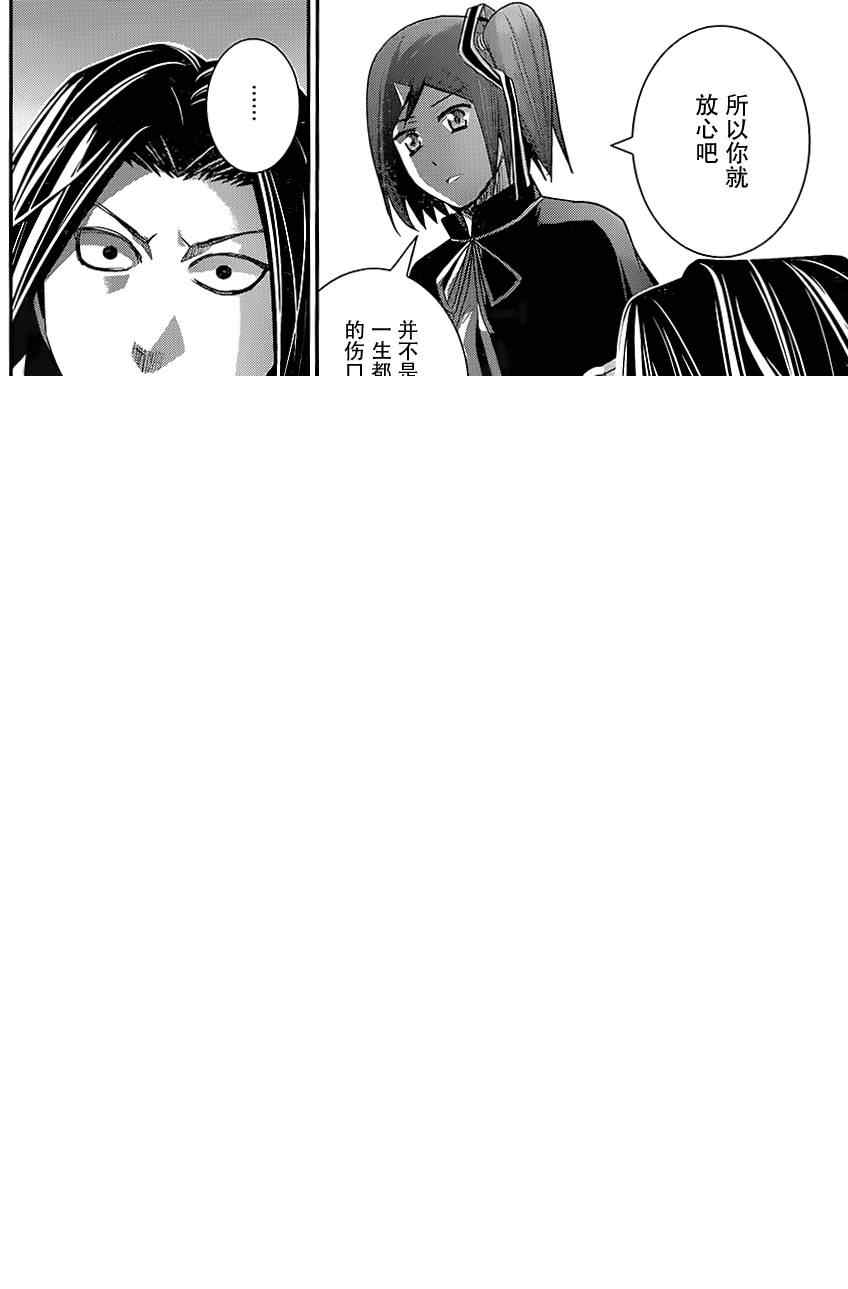 第119话 男子气概的去向 第12页
