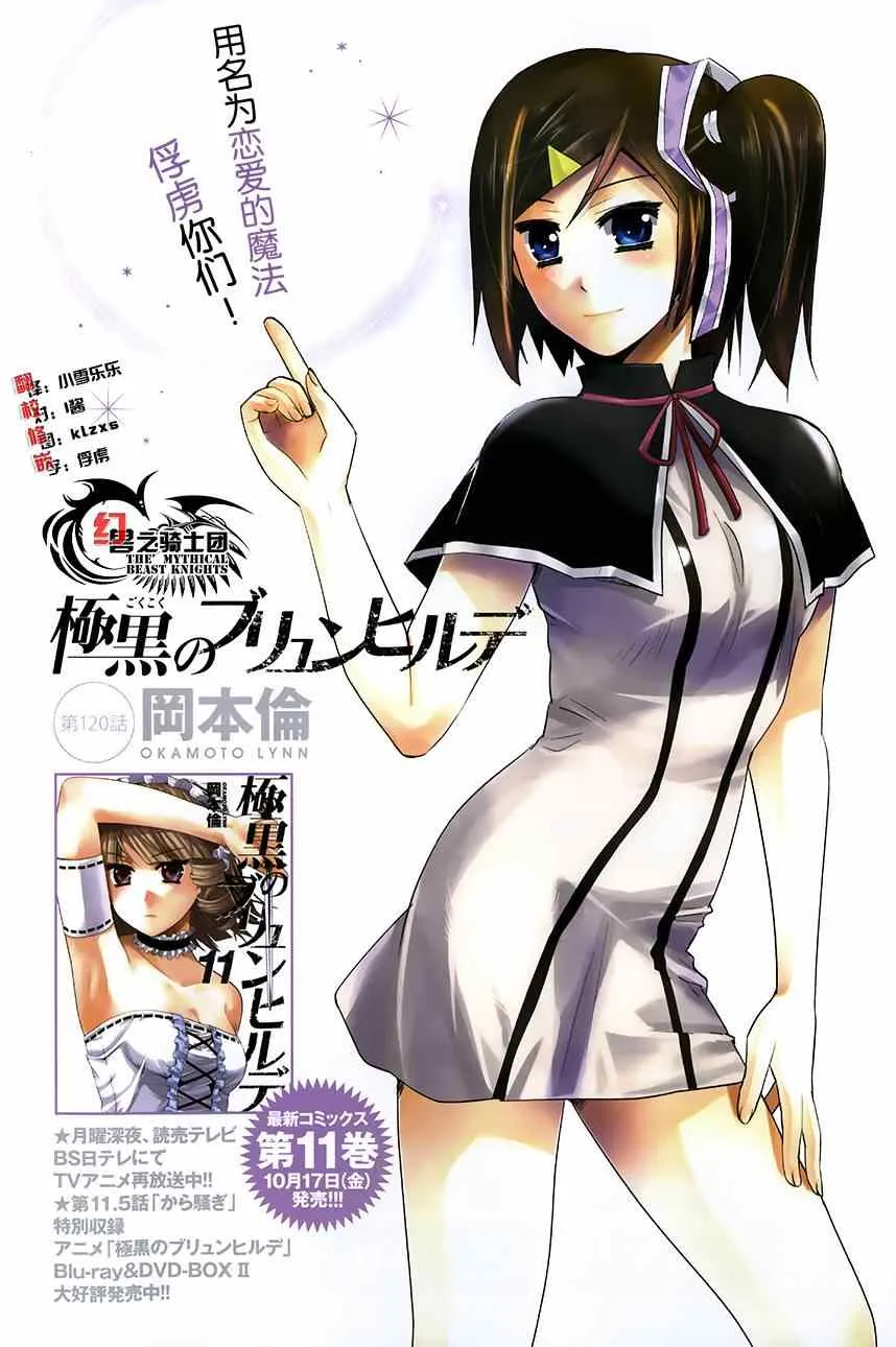 第120话 色情事的结局 第1页