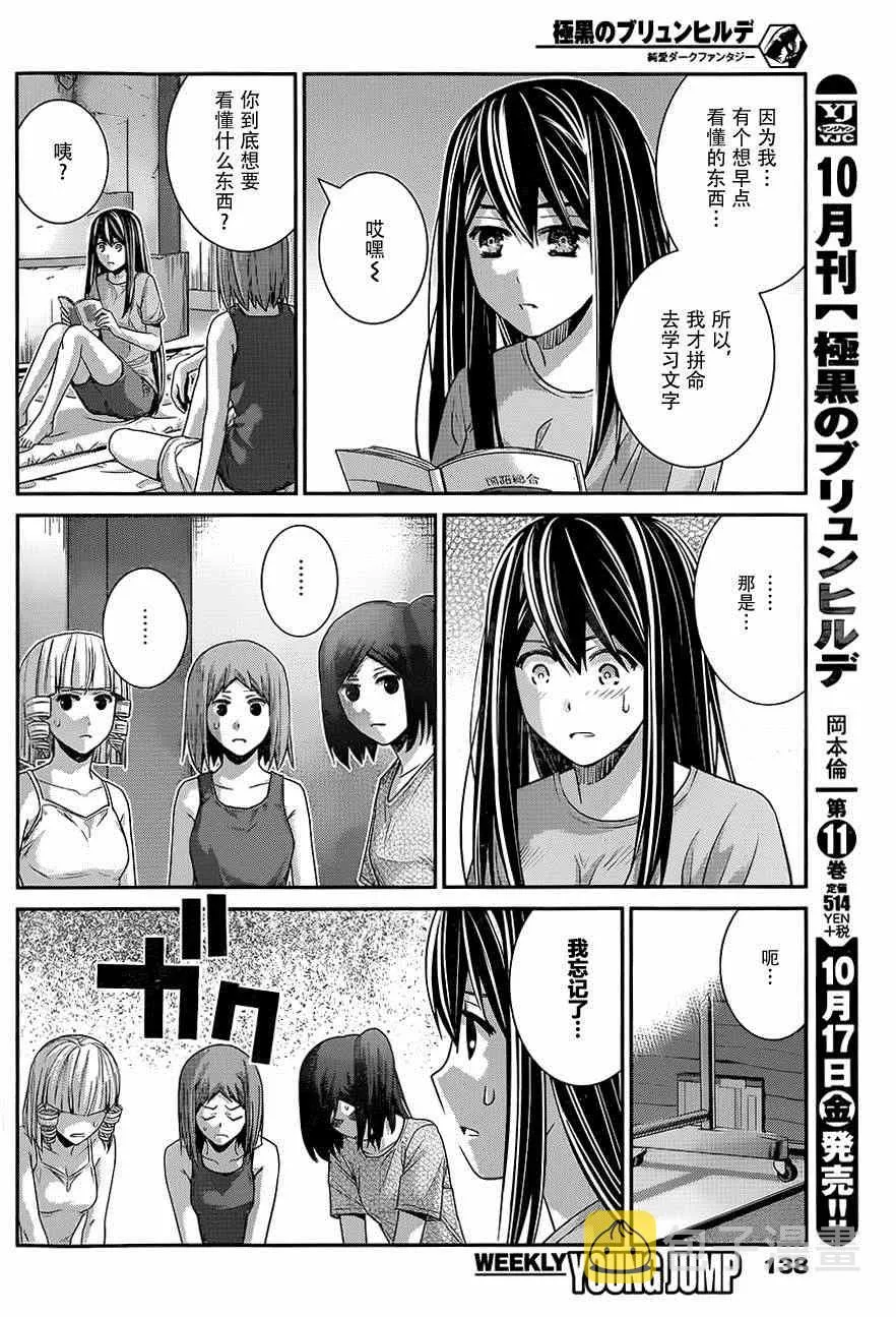 第120话 色情事的结局 第3页