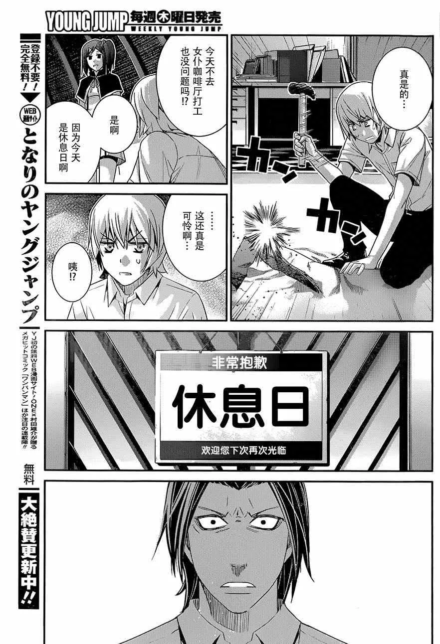 第120话 色情事的结局 第12页