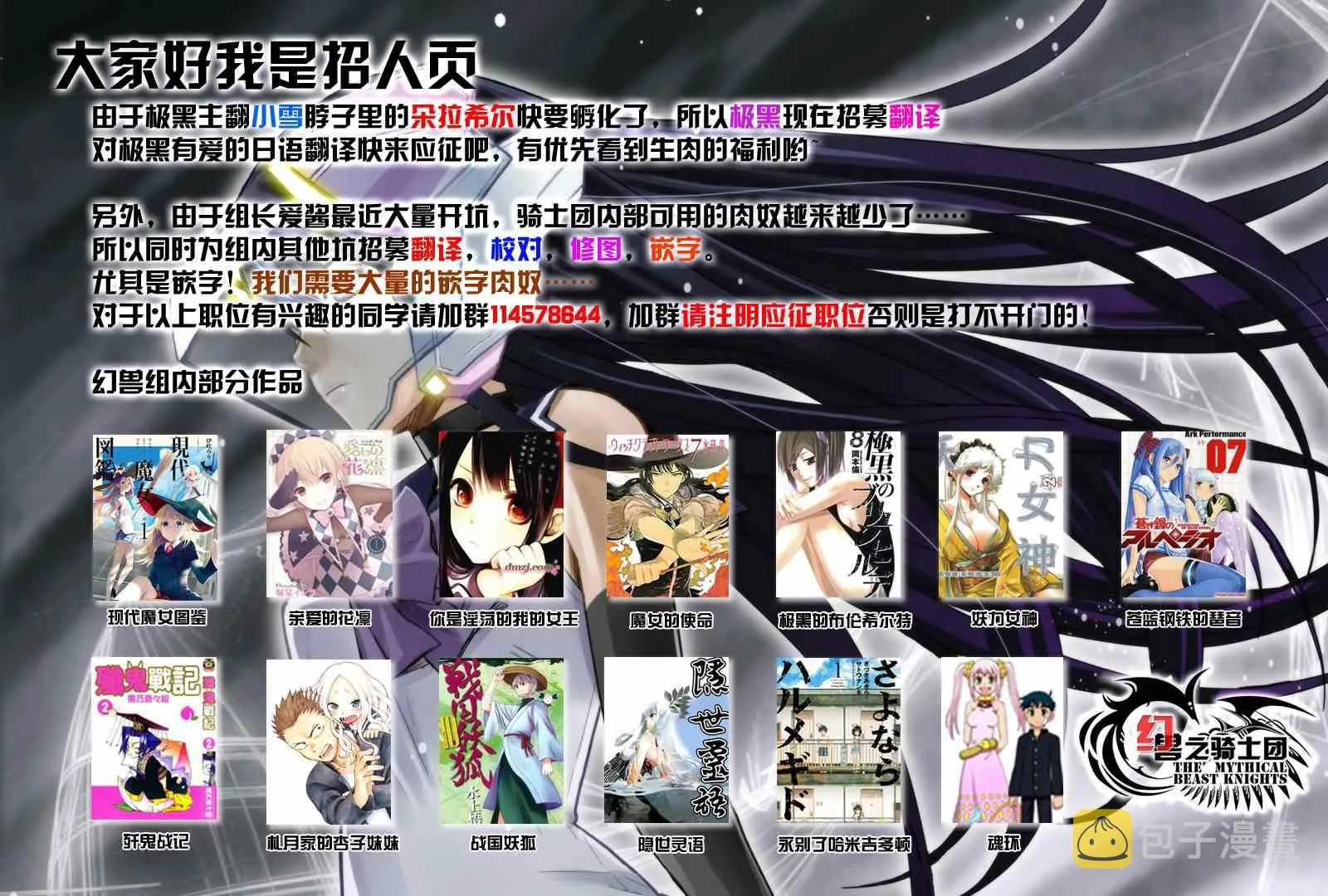 第120话 色情事的结局 第20页