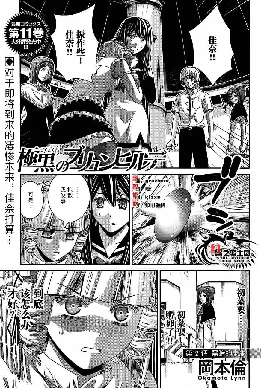 第121话 黑暗的未来 第1页