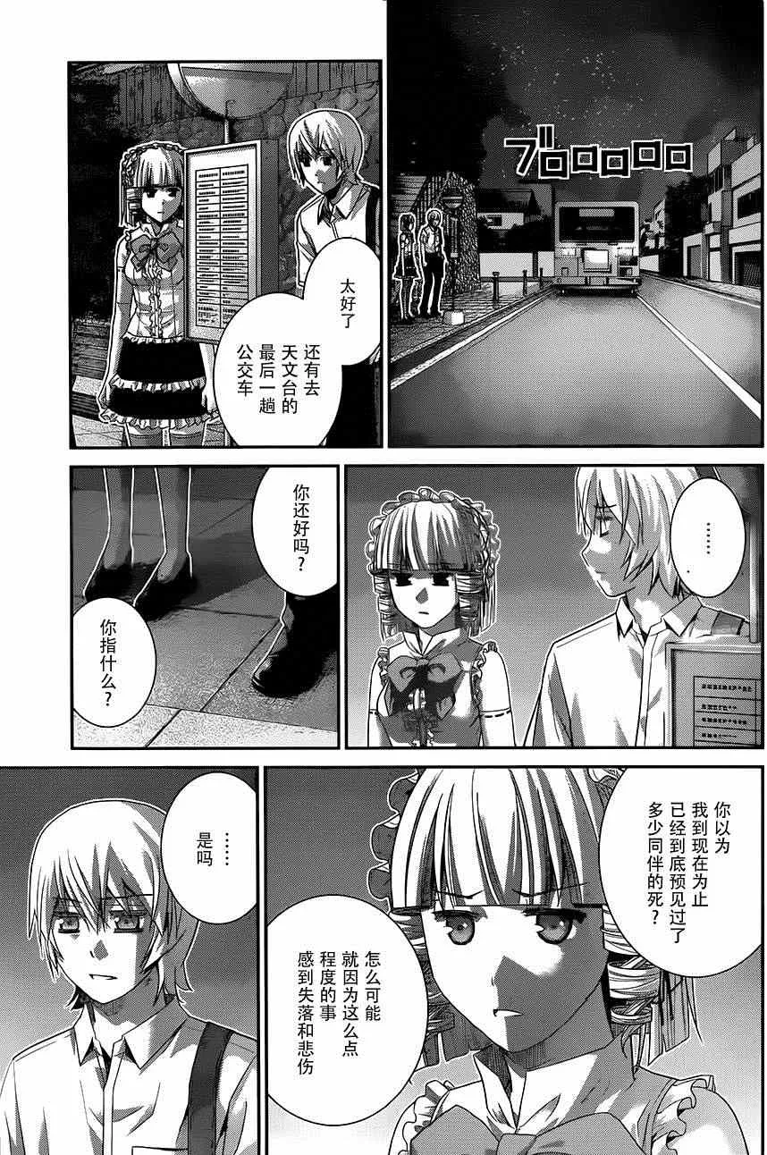 第121话 黑暗的未来 第7页