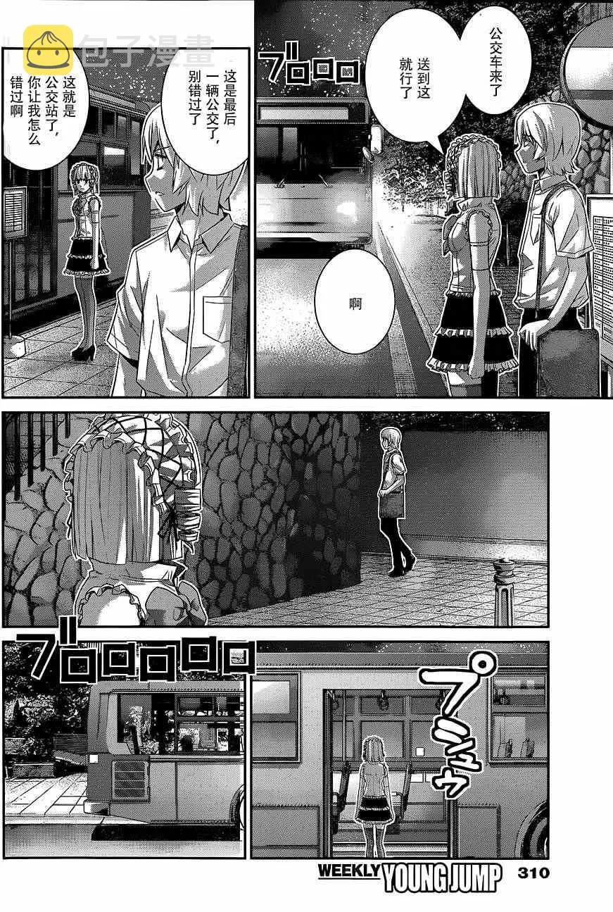 第121话 黑暗的未来 第8页