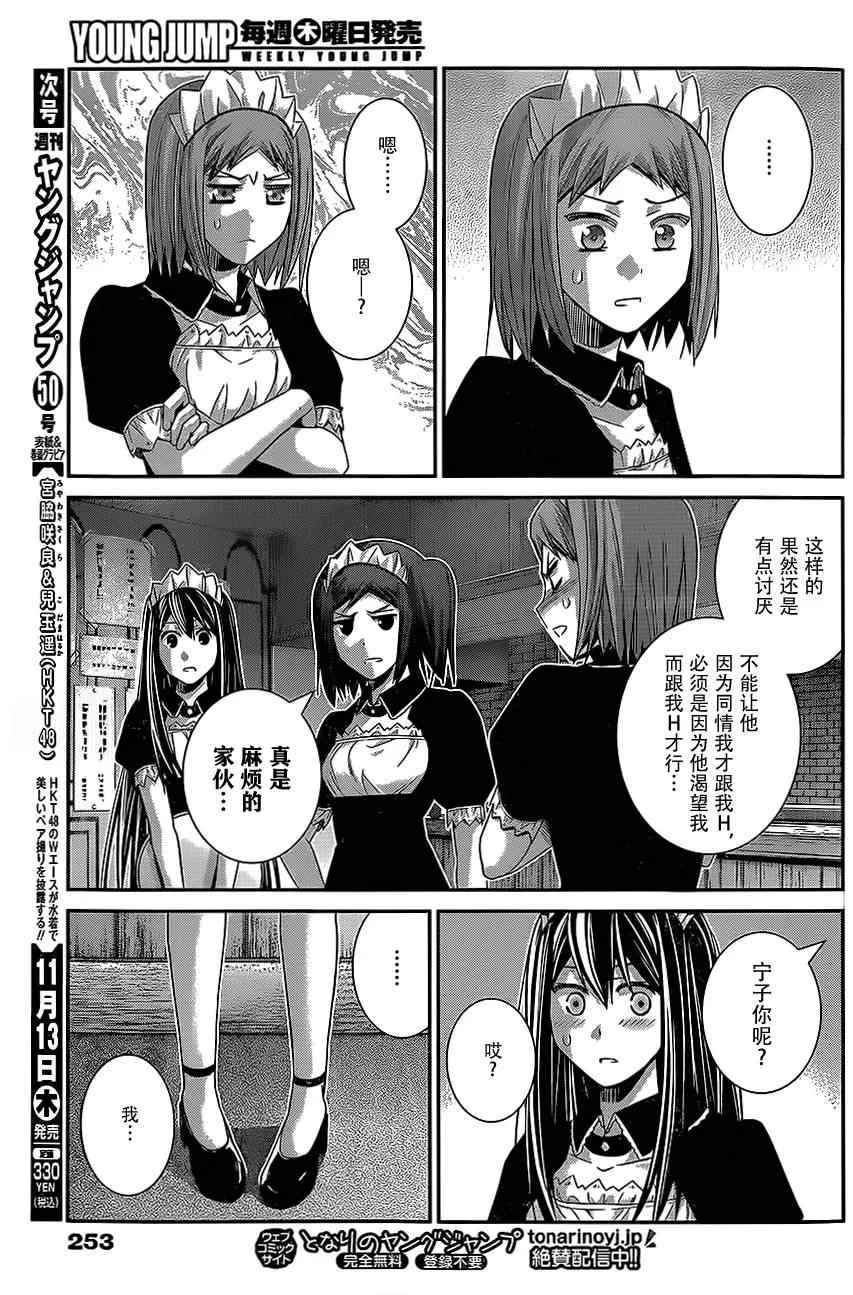 第122话 无法欺瞒的事实 第7页