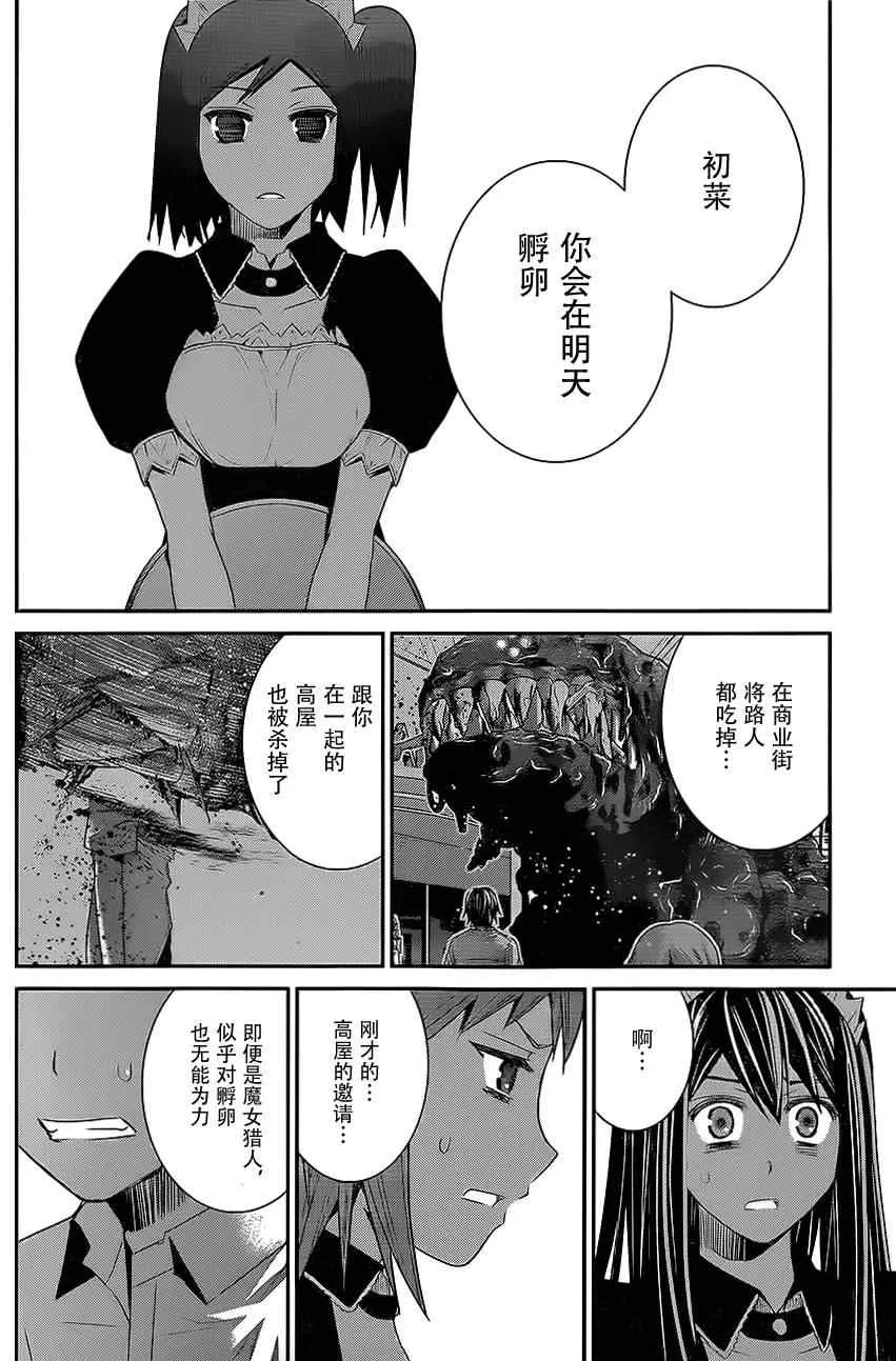 第122话 无法欺瞒的事实 第13页