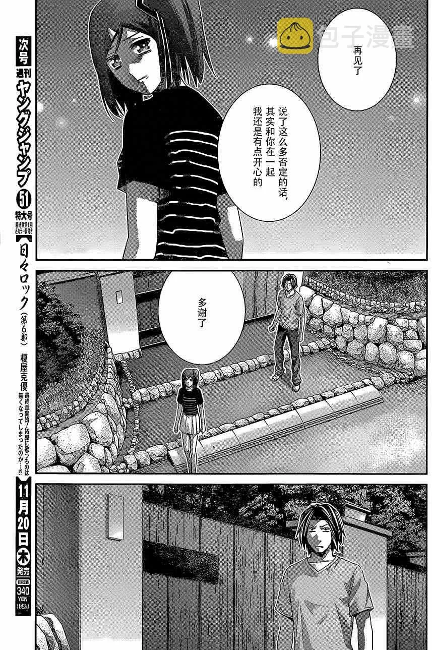 第123话 回响的雨声 第6页