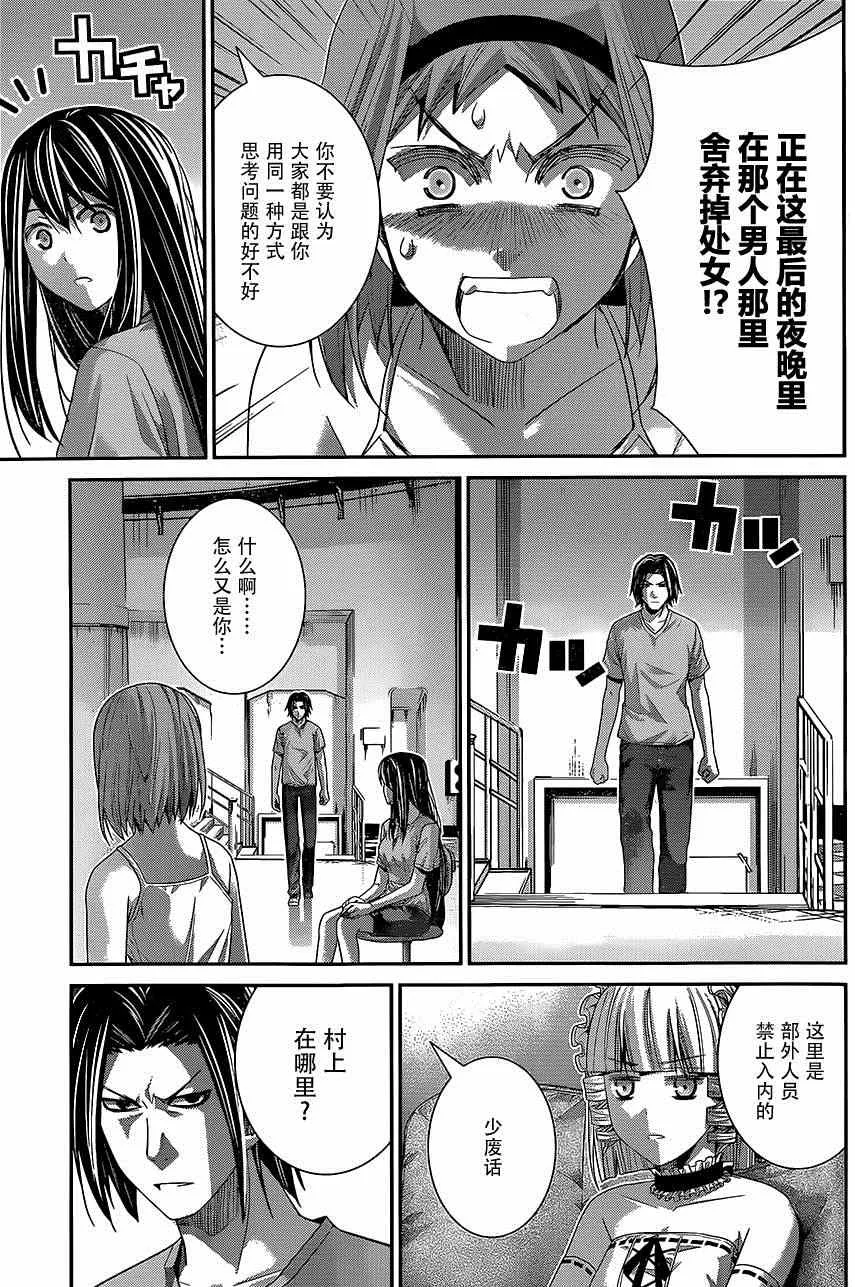 第123话 回响的雨声 第8页