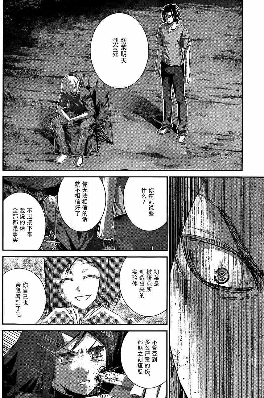 第123话 回响的雨声 第11页