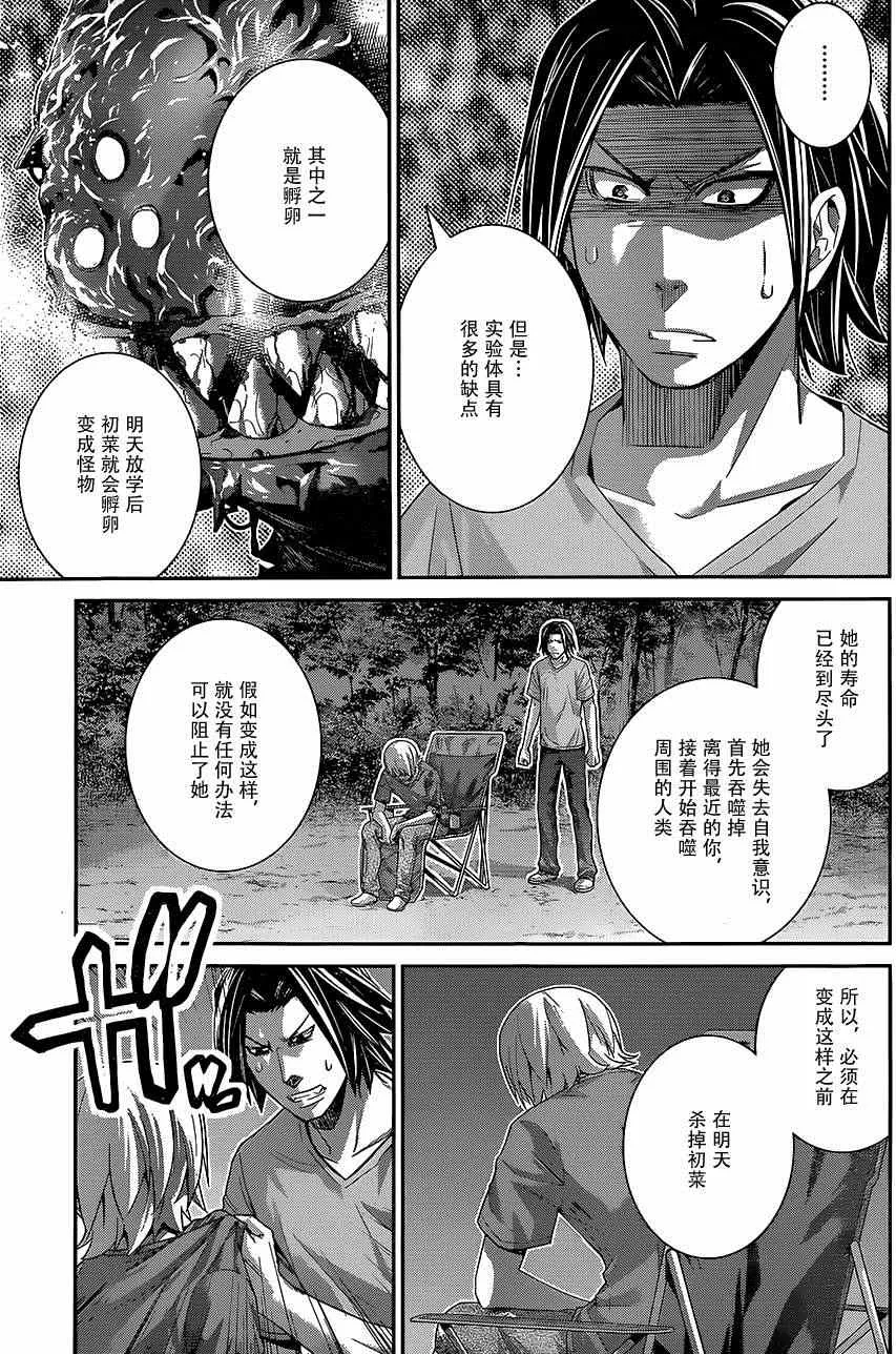 第123话 回响的雨声 第12页