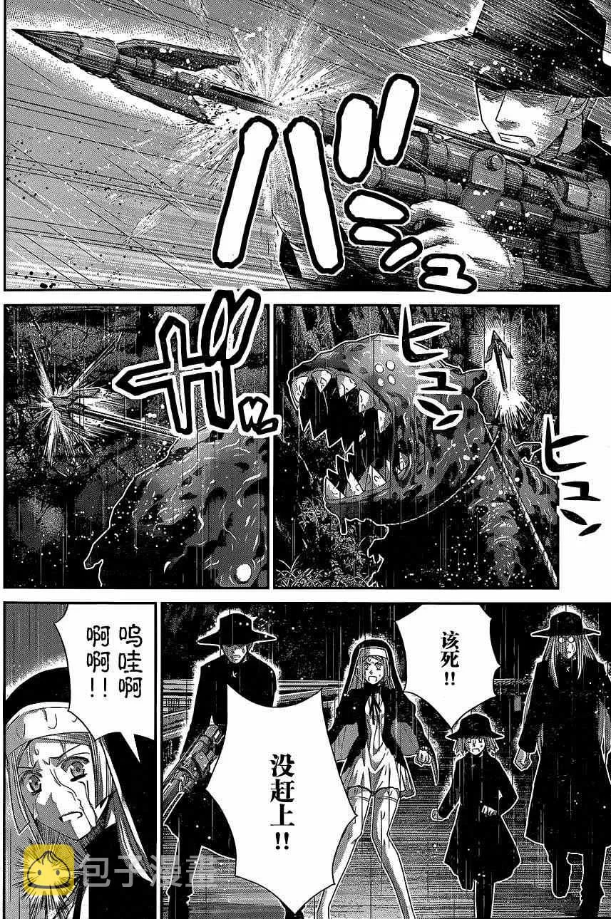 第124话 碎片 第8页