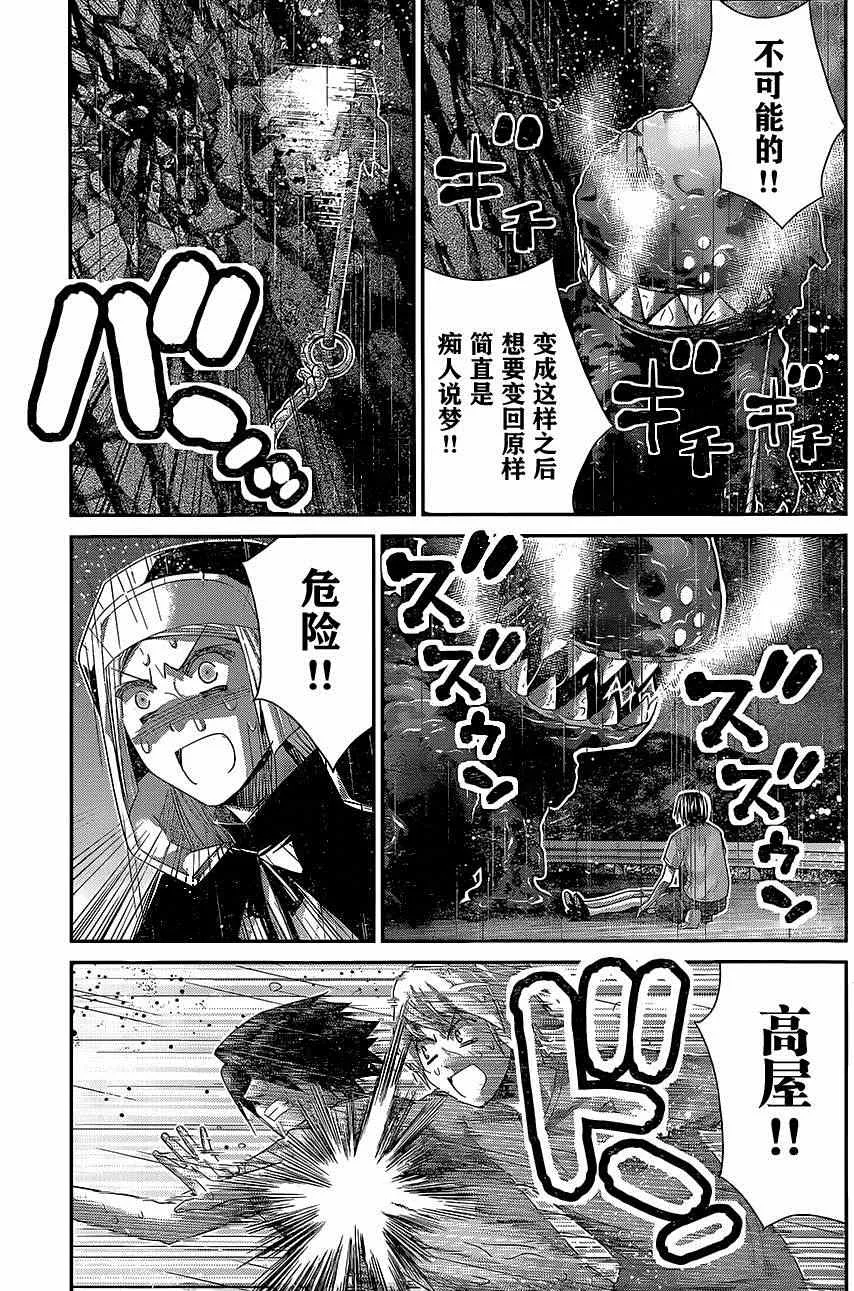 第124话 碎片 第13页