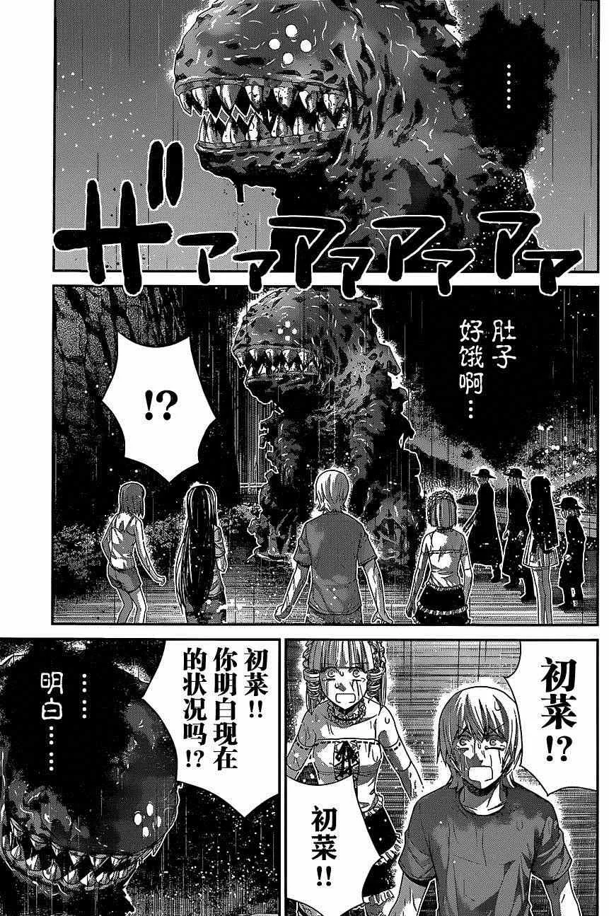 第125话 愚蠢的人类啊 第3页