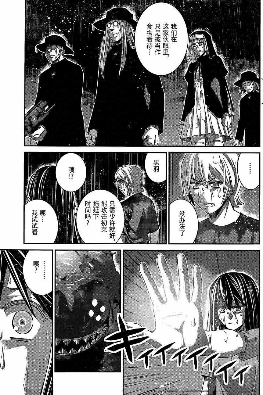 第125话 愚蠢的人类啊 第5页